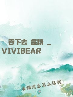 寶貝吞下去這是精華