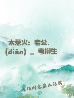 寶貝太惹火：老公，輕點(diǎn)寵