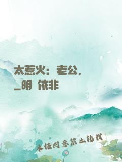 寶貝太惹火：老公，輕點寵