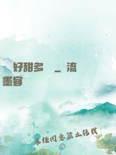 寶貝好甜多噴點