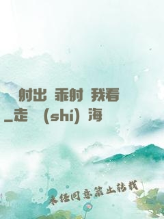 寶貝射出來乖射給我看
