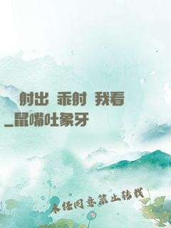 寶貝射出來乖射給我看