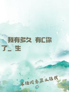 寶貝我有多久沒有C你了