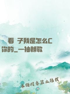 寶貝看鏡子我是怎么C你的