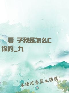 寶貝看鏡子我是怎么C你的