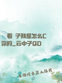 寶貝看鏡子我是怎么C你的