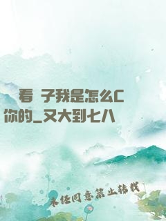 寶貝看鏡子我是怎么C你的