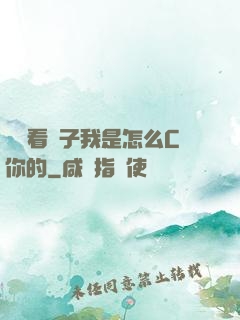 寶貝看鏡子我是怎么C你的