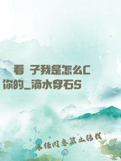 寶貝看鏡子我是怎么C你的
