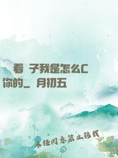 寶貝看鏡子我是怎么C你的