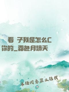 寶貝看鏡子我是怎么C你的