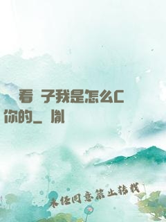 寶貝看鏡子我是怎么C你的