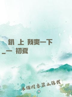 寶貝趴墻上讓我爽一下