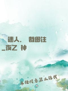 寶貝迷人，總裁圈住愛