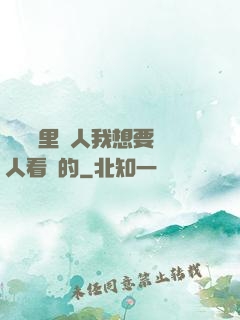 寶貝這里沒人我想要沒人看見的