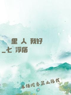寶貝這里沒人給我好嗎