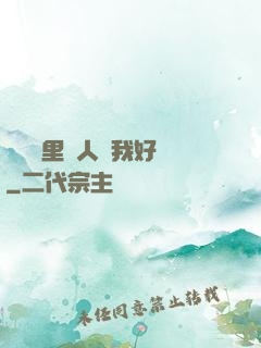 寶貝這里沒人給我好嗎