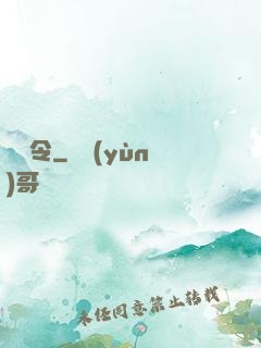 將軍令