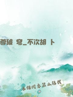 尊破蒼穹