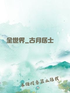 尋寶全世界