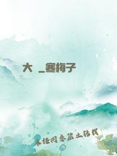 尋寶大師
