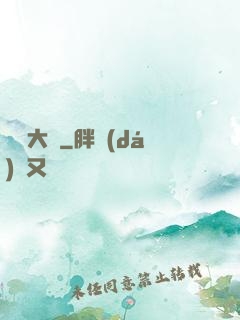 尋寶大師