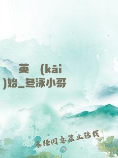 尋寶從英倫開(kāi)始