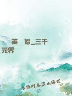 尋寶從英倫開始