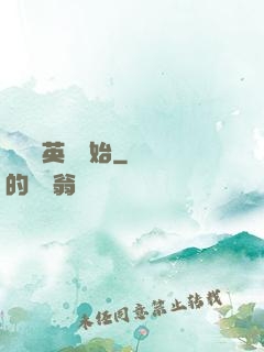 尋寶從英倫開始