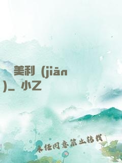 尋寶美利堅(jiān)