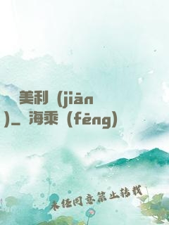 尋寶美利堅(jiān)