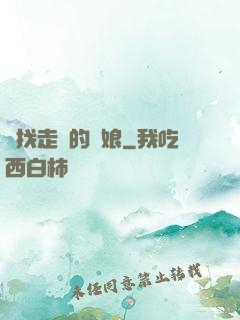 尋找走丟的艦娘