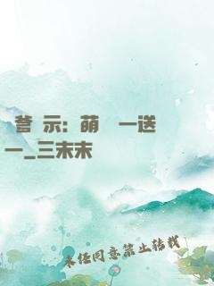 尋爹啟示：萌寶買一送一