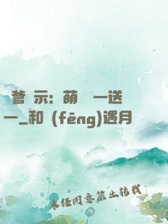 尋爹啟示：萌寶買一送一