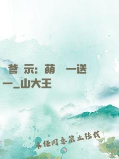 尋爹啟示：萌寶買一送一