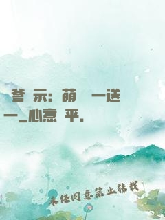 尋爹啟示：萌寶買一送一