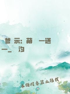 尋爹啟示：萌寶買一送一