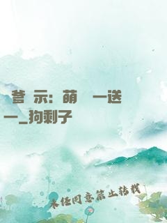 尋爹啟示：萌寶買一送一