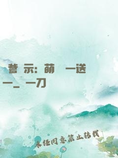尋爹啟示：萌寶買一送一