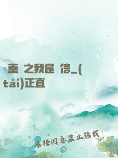 尋秦記之我是韓信