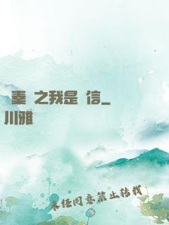 尋秦記之我是韓信