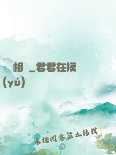 尋龍相師