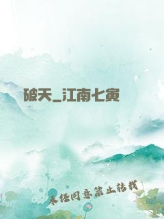 尋龍破天