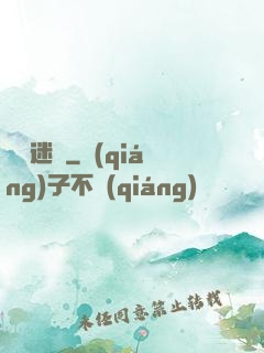 尋龍迷蹤