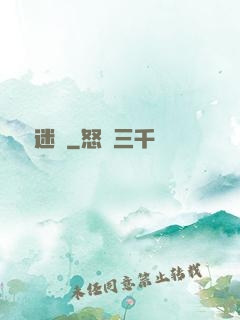 尋龍迷蹤