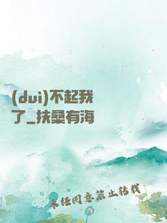對(duì)不起我開掛了