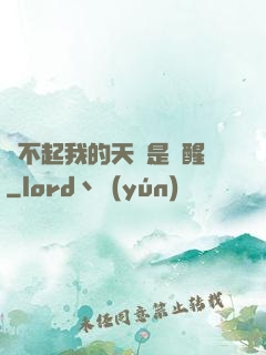 對不起我的天賦是覺醒