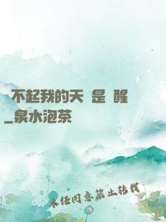 對不起我的天賦是覺醒
