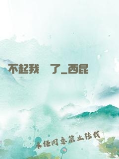 對不起我開掛了
