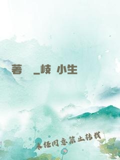對著劍說